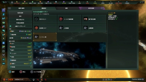 画像ギャラリー No.024のサムネイル画像 / 【PR】PS4版「Stellaris」に，6個のDLCを収録した「THE ROYAL」が登場。ロマンに満ちた宇宙で，自分だけの帝国を作り上げよう！