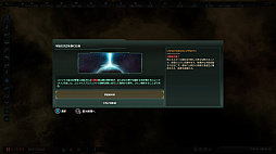 画像ギャラリー No.026のサムネイル画像 / 【PR】PS4版「Stellaris」に，6個のDLCを収録した「THE ROYAL」が登場。ロマンに満ちた宇宙で，自分だけの帝国を作り上げよう！