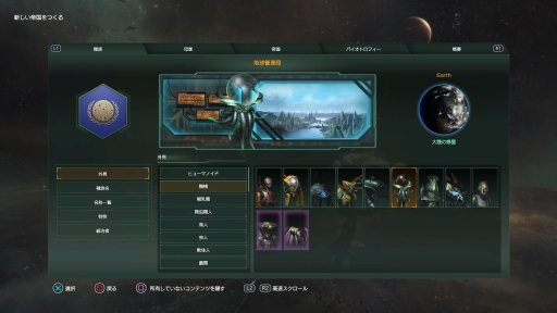 画像ギャラリー No.028のサムネイル画像 / 【PR】PS4版「Stellaris」に，6個のDLCを収録した「THE ROYAL」が登場。ロマンに満ちた宇宙で，自分だけの帝国を作り上げよう！