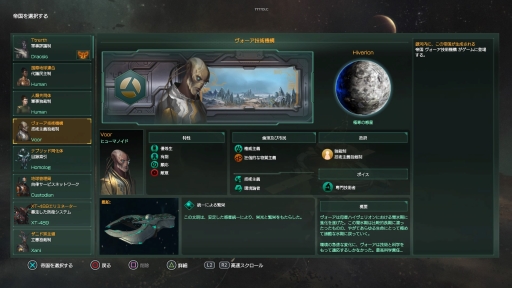 画像ギャラリー No.031のサムネイル画像 / 【PR】PS4版「Stellaris」に，6個のDLCを収録した「THE ROYAL」が登場。ロマンに満ちた宇宙で，自分だけの帝国を作り上げよう！