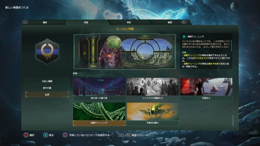 画像ギャラリー No.007のサムネイル画像 / PS4版「Stellaris」の新バンドルDLC「Expansion Pass Six」配信開始。今回は“毒”にまつわる種族や起源，国是，特性が登場【PR】