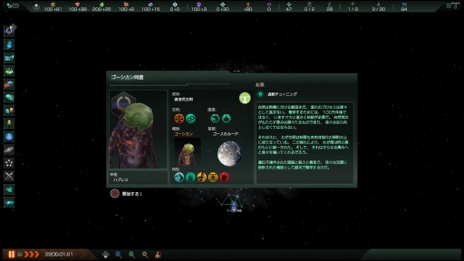 画像ギャラリー No.008のサムネイル画像 / PS4版「Stellaris」の新バンドルDLC「Expansion Pass Six」配信開始。今回は“毒”にまつわる種族や起源，国是，特性が登場【PR】