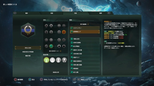 画像ギャラリー No.009のサムネイル画像 / PS4版「Stellaris」の新バンドルDLC「Expansion Pass Six」配信開始。今回は“毒”にまつわる種族や起源，国是，特性が登場【PR】