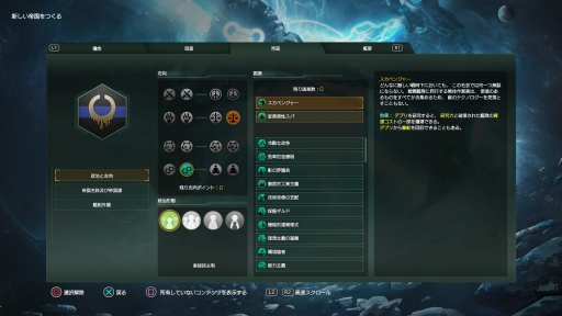 画像ギャラリー No.010のサムネイル画像 / PS4版「Stellaris」の新バンドルDLC「Expansion Pass Six」配信開始。今回は“毒”にまつわる種族や起源，国是，特性が登場【PR】