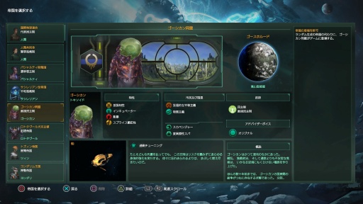 画像ギャラリー No.011のサムネイル画像 / PS4版「Stellaris」の新バンドルDLC「Expansion Pass Six」配信開始。今回は“毒”にまつわる種族や起源，国是，特性が登場【PR】