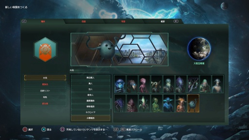 画像ギャラリー No.012のサムネイル画像 / PS4版「Stellaris」の新バンドルDLC「Expansion Pass Six」配信開始。今回は“毒”にまつわる種族や起源，国是，特性が登場【PR】