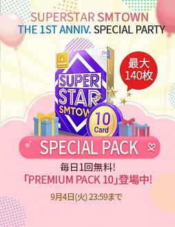 画像ギャラリー No.004のサムネイル画像 / 「SUPERSTAR SMTOWN」，1周年記念キャンペーンを開催