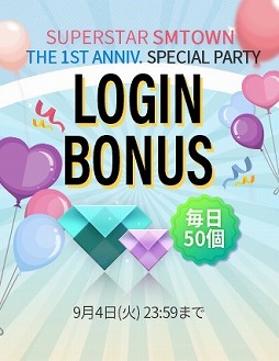 画像ギャラリー No.005のサムネイル画像 / 「SUPERSTAR SMTOWN」，1周年記念キャンペーンを開催