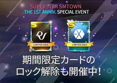 画像ギャラリー No.007のサムネイル画像 / 「SUPERSTAR SMTOWN」，1周年記念キャンペーンを開催