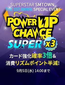 画像ギャラリー No.008のサムネイル画像 / 「SUPERSTAR SMTOWN」，1周年記念キャンペーンを開催