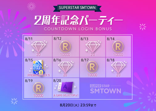 画像ギャラリー No.002のサムネイル画像 / 「SUPERSTAR SMTOWN」，リリース2周年を記念したイベントがスタート