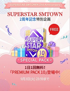 画像ギャラリー No.002のサムネイル画像 / 「SUPERSTAR SMTOWN」，2周年記念のログインボーナスが開始に