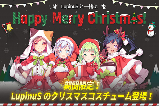画像ギャラリー No.001のサムネイル画像 / 「TAPSONIC TOP」，コスチューム機能が本日実装。“ルピナス”のクリスマス衣装も登場