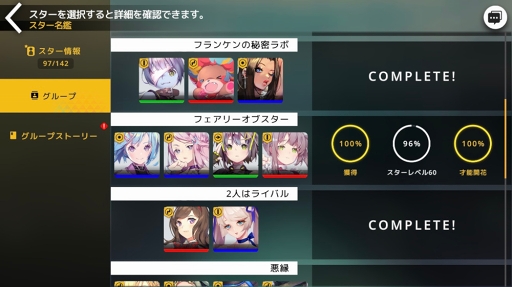 画像ギャラリー No.005のサムネイル画像 / 「TAPSONIC TOP」，新キャラクター3人の実装などを含むアップデートを実施