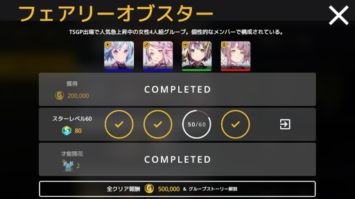 画像ギャラリー No.006のサムネイル画像 / 「TAPSONIC TOP」，新キャラクター3人の実装などを含むアップデートを実施