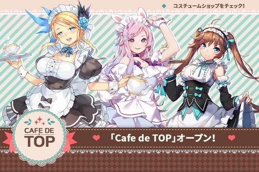 画像ギャラリー No.001のサムネイル画像 / 「TAPSONIC TOP」，ベアトリス＆アリア＆ボニーのメイドコスチュームを追加