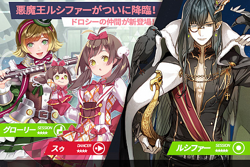 画像ギャラリー No.001のサムネイル画像 / 「TAPSONIC TOP」，3人の新キャラが登場。上級コンテンツ「アドベンチャーモード」も実装