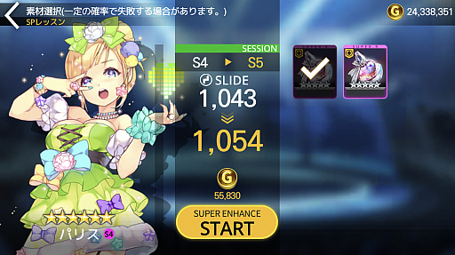 画像ギャラリー No.008のサムネイル画像 / 「TAPSONIC TOP」，3人の新キャラが登場。上級コンテンツ「アドベンチャーモード」も実装