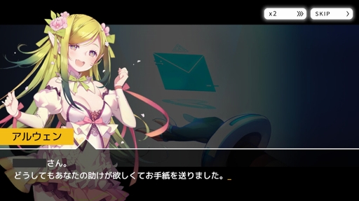 画像ギャラリー No.002のサムネイル画像 / 「TAPSONIC TOP」，花嫁衣装の追加＆「アドベンチャーモード」新シーズンが開幕