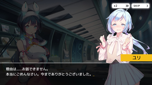画像ギャラリー No.002のサムネイル画像 / 「TAPSONIC TOP」，メインストーリー2に新エピソードが追加