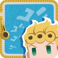 画像ギャラリー No.002のサムネイル画像 / ［TGS 2018］「ジョジョの奇妙な冒険」シリーズのステージイベントが開催。「ジョジョのピタパタポップ」ではPVが公開に