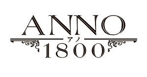 画像ギャラリー No.005のサムネイル画像 / 「アノ1800」の日本語版タイトルロゴと，国内向けアナウンストレイラーが公開。特典「帝国パック」付きの予約受付も実施中