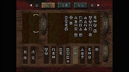 画像ギャラリー No.010のサムネイル画像 / 「鬼武者」，数字を合わせて開ける宝箱や暗号の解読など，道中で待ち受けるさまざまな謎解き要素を紹介