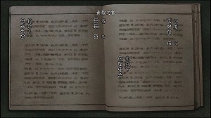 画像ギャラリー No.012のサムネイル画像 / 「鬼武者」，数字を合わせて開ける宝箱や暗号の解読など，道中で待ち受けるさまざまな謎解き要素を紹介