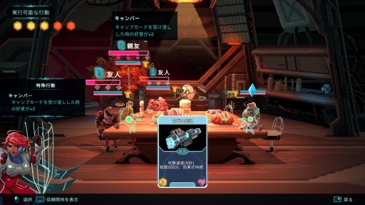 画像ギャラリー No.024のサムネイル画像 / ターン制バトルRPG「スターレネゲード」の日本語版をプレイ。敵の動きを分析して最善の選択を思考する,行動タイムラインによるバトルが特徴