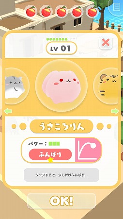 画像ギャラリー No.007のサムネイル画像 / 丸々とした動物が転がりまくるアクションゲーム「はむころりん」を紹介する「（ほぼ）日刊スマホゲーム通信」第2130回