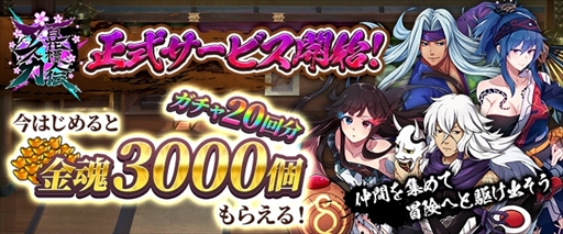 画像ギャラリー No.001のサムネイル画像 / 新作ブラウザゲーム「百花標人伝アスカ」，正式サービスを本日開始