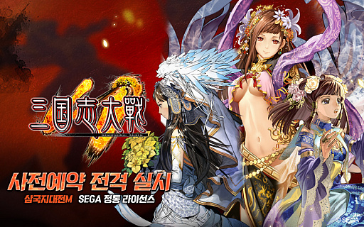 画像ギャラリー No.002のサムネイル画像 / 「三国志大戦M」の事前登録が韓国で開始。セガのライセンスを受けたスマホ向けタイトル