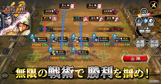 画像ギャラリー No.003のサムネイル画像 / 「三国志大戦M」の戦闘システムが公開に。セミオートバトルを採用しつつも，手動操作による「計略」がポイント