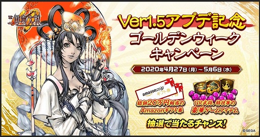 画像ギャラリー No.002のサムネイル画像 / 「三国志大戦M」，「漢」勢力や新コンテンツ「英傑の路」が実装