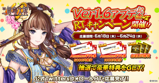 画像ギャラリー No.002のサムネイル画像 / 「三国志大戦M」，小喬の外伝ストーリーなどが実装