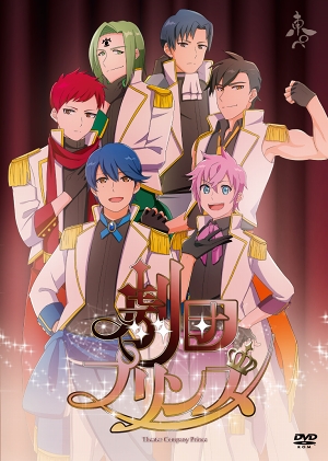 画像ギャラリー No.008のサムネイル画像 / 恋愛ADV「劇団プリンス」のキャスト情報＆オープニングムービーが公開に
