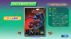 画像ギャラリー No.003のサムネイル画像 / 「ゲーム天国 CruisinMix」に新要素を追加した「Special」版が11月29日に発売。東亜プラン「TATSUJIN」の機体が登場