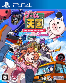 画像ギャラリー No.020のサムネイル画像 / 「ゲーム天国 CruisinMix」に新要素を追加した「Special」版が11月29日に発売。東亜プラン「TATSUJIN」の機体が登場