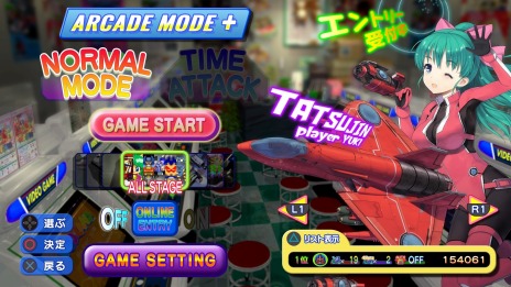 画像ギャラリー No.004のサムネイル画像 / 「ゲーム天国 CruisinMix Special」，名作シューティング「TATSUJIN」が追加DLCとして配信開始。スコアアタックコンテストを開催
