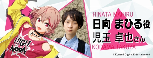 画像ギャラリー No.004のサムネイル画像 / 「ダンキラ!!! -Boys, be DANCING！-」の東京ゲームショウ2018出展内容が明らかに。キャストによるステージイベント＆キャラクターのダンスライブを実施