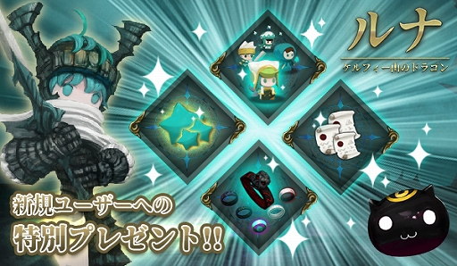 画像ギャラリー No.002のサムネイル画像 / 「ルナ：ケルフィー山のドラゴン」，事前登録キャンペーンが開催