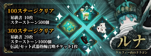 画像ギャラリー No.003のサムネイル画像 / 「ルナ：ケルフィー山のドラゴン」，事前登録キャンペーンが開催