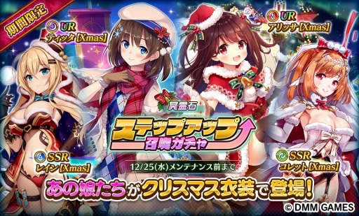 画像ギャラリー No.007のサムネイル画像 / 「Gemini Seed」，期間限定イベント「聖夜大爆発！クリスマスの逆襲！」が開催