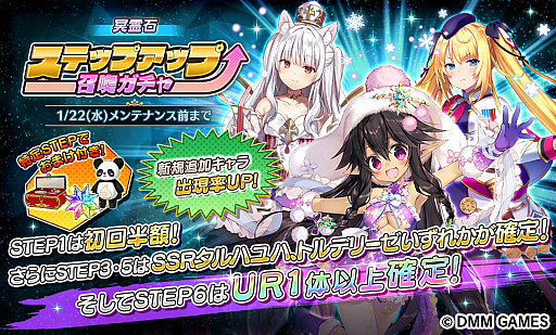 画像ギャラリー No.006のサムネイル画像 / 「Gemini Seed」，SSRクレーシュ【闇属性】を仲間にできる期間限定イベントが開催