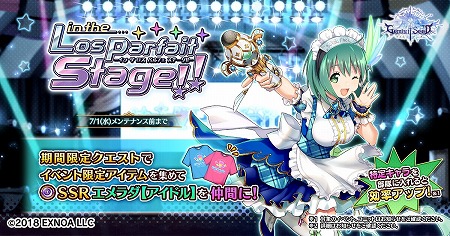 画像ギャラリー No.001のサムネイル画像 / 「Gemini Seed」，イベント“in the Los parfait stage!!”が開始