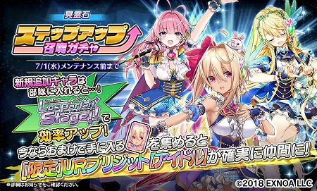 画像ギャラリー No.003のサムネイル画像 / 「Gemini Seed」，イベント“in the Los parfait stage!!”が開始