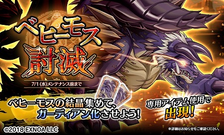 画像ギャラリー No.007のサムネイル画像 / 「Gemini Seed」，イベント“in the Los parfait stage!!”が開始