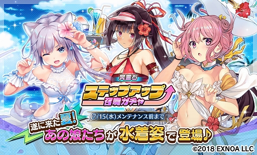 画像ギャラリー No.007のサムネイル画像 / 「Gemini Seed」，水着キャラクターたちが登場するイベント“Love(ハート)フィッシング・デイ”を開催