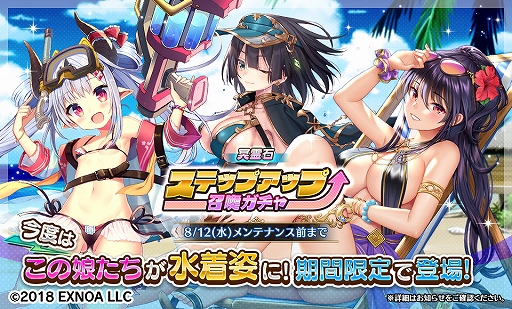 画像ギャラリー No.003のサムネイル画像 / 「Gemini Seed」,水着の限定キャラが登場する期間限定イベント・Scared of PANTSUが開始