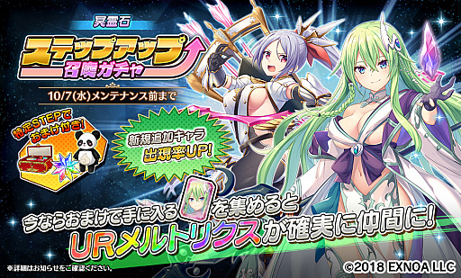 画像ギャラリー No.004のサムネイル画像 / 「Gemini Seed」，アップデートによりメインストーリー第8章を実装